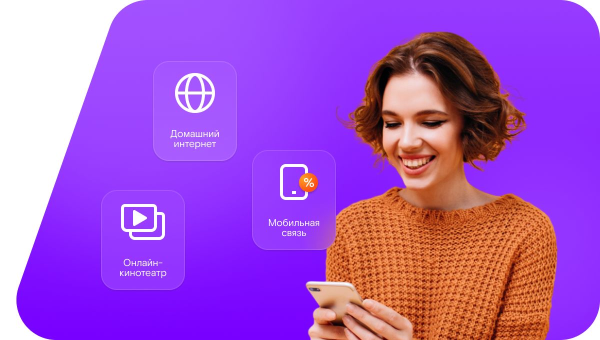 Промо-тарифы Ростелеком в&nbsp;село Инят (Республика Мордовия)